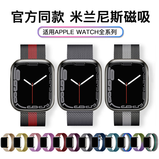 Suitable for apple iwatch8/7/6 Milanese magnetic suction smart watch metal strap Apple watch strap